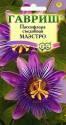 Пассифлора Маэстро съедобная Гав