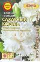 Гвоздика гренадин Сахарный король Аэл