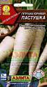 Петрушка Пастушка корневая Аэл