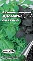 Базилик Аромат Востока смесь Аэл