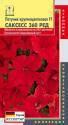 Петуния Саксесс 360 Ред крупноцветковая F1 Плз