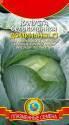 Капуста белокочанная Доминанта F1 Плз