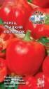 Перец Колобок Сед