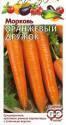Морковь Оранжевый дружок Гав