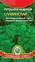 Петрушка Славянская кудрявая Плз