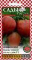 Помидоры Бычье сердце гигантское F1 СиО