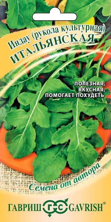 Рукола Итальянская индау серия Юбилейный Гав