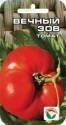 Томат Вечный зов СС