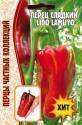 Перец Lido Lamuyo сладкий Реш