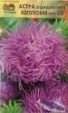 Астра Коготковая голубая Наш