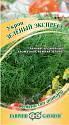 Укроп Зеленый экспресс автор. Гав