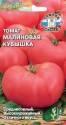 Томат Малиновая кубышка Сед