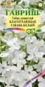 Цветы душистого т. Снежно-белый Гав
