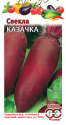 Свекла Казачка Гав