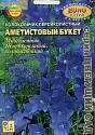 Колокольчик Аметистовый букет Аэл