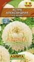 Астра Александрия кремовая Аэл