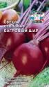 Свекла Багровый шар ХХL супер объем 10 г Сед