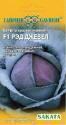 Капуста краснокочанная Рэд Джевел F1 (Саката) Гав