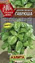 Базилик Гаврюша овощной Аэл