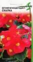 Бегония Скалка вечноцветущая F1 ССО
