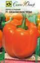 Перец Оранжевое чудо F1 Сем