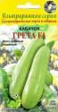 Кабачок Грета F1 ССО