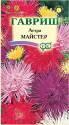 Астра Майстер смесь Гав