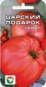 Томат Царский подарок СС