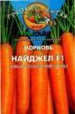 Морковь Найджел F1 (ГЛ) 100 шт Агр