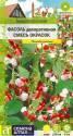 Фасоль Смесь окрасок декоративная СА