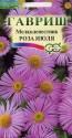 Мелколепестник Роза июля 0,05 г Гав