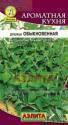 Душица Обыкновенная Аэл