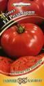 Томат Розамарин F1 Гав