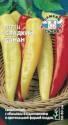 Перец Сладкий банан Сед