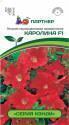 Петуния Каролина серия Кэнди F1 Пар