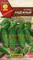Огурец Надежный Аэл