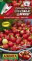 Перец Огненные шарики острый Аэл
