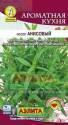 Иссоп Анисовый Аэл