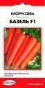 Морковь Базель F1 ССО