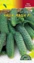 Огурец Наша Маша F1 ЦС