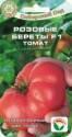 Томат Розовые береты F1 СС