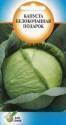 Капуста белокочанная Подарок ССО