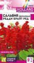 Сальвия Редди Брайт ред сверкающая СА