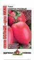 Томат Новичок розовый Семян больше УС Гав