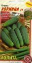 Огурец Коринна F1 Аэл