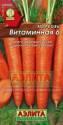 Морковь Витаминная 6 Аэл