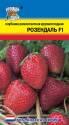 Клубника Розендаль F1 УУ