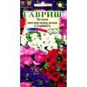 Петуния Глафира низкая смесь Гав