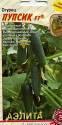 Огурец Пупсик F1 Аэл