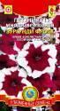 Петуния Бургунди фрост многоцветковая F1 Плз